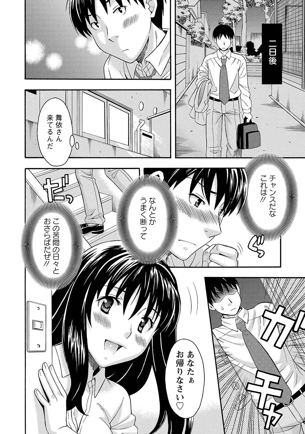 [Maripyon] Love Affair Fhentai - Page 66