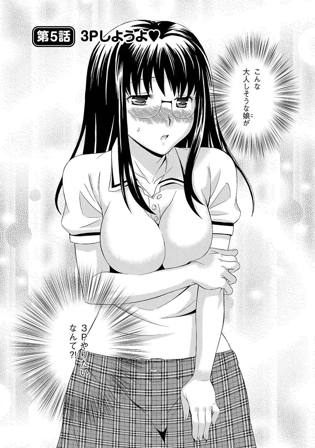 [Maripyon] Love Affair Fhentai - Page 80