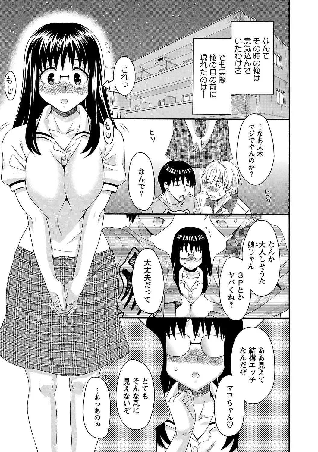 [Maripyon] Love Affair Fhentai - Page 83