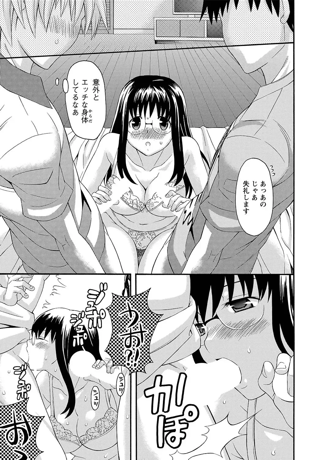 [Maripyon] Love Affair Fhentai - Page 85