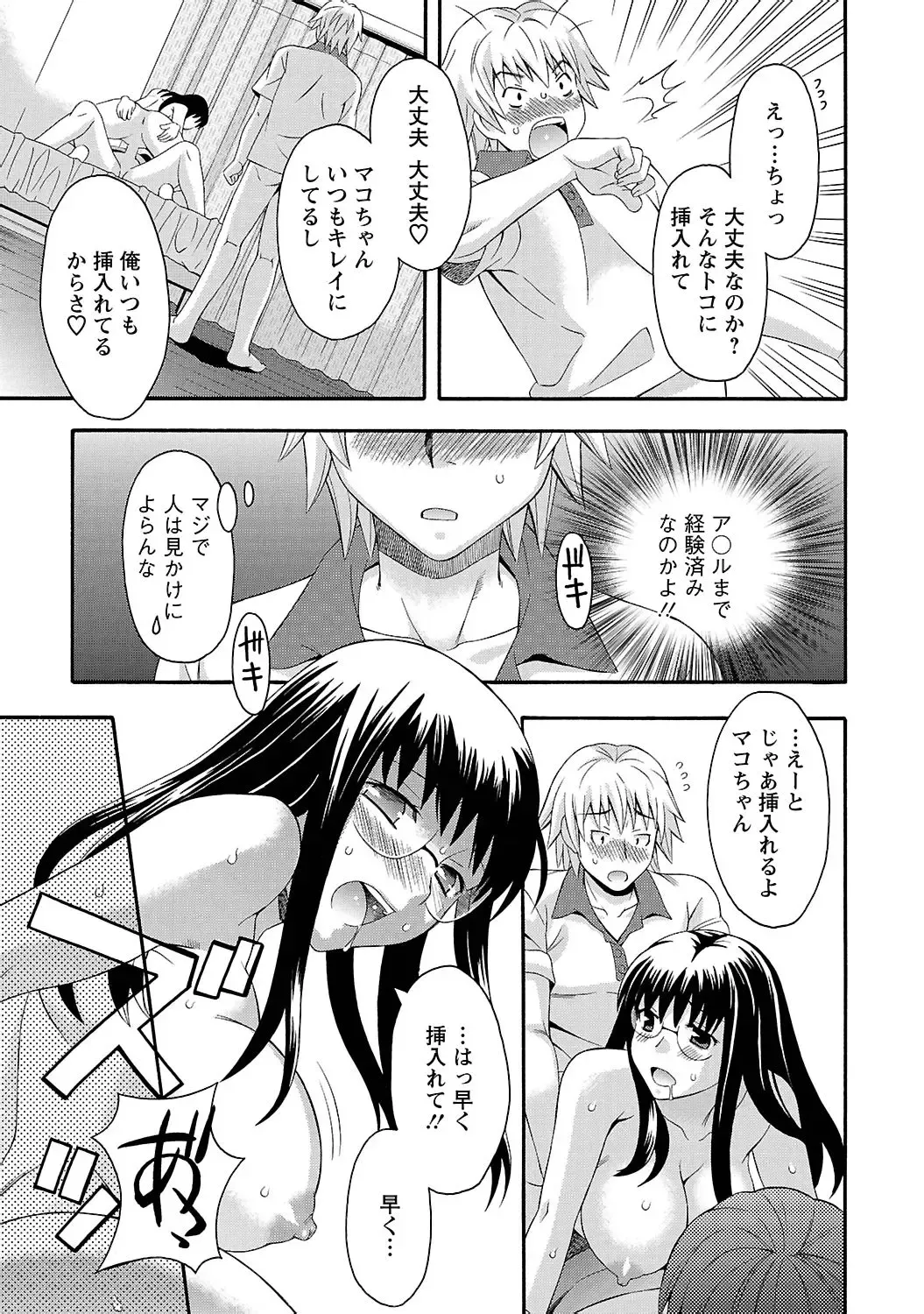 [Maripyon] Love Affair Fhentai - Page 91