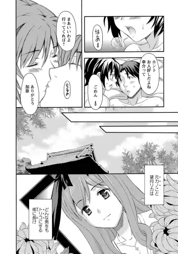 [Maripyon] Love Affair Fhentai - Page 10