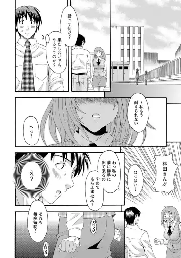 [Maripyon] Love Affair Fhentai - Page 102