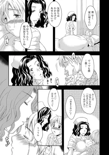 [Maripyon] Love Affair Fhentai - Page 119