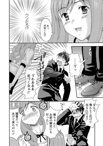 [Maripyon] Love Affair Fhentai - Page 12