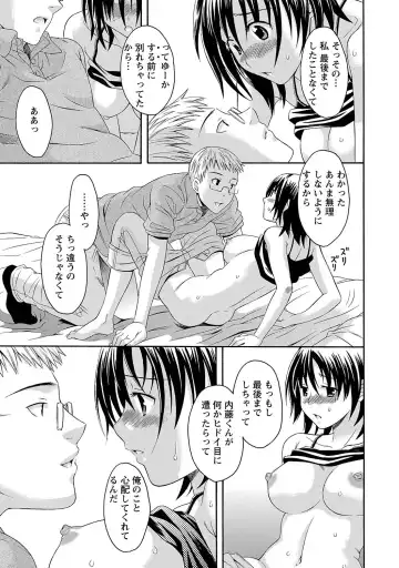 [Maripyon] Love Affair Fhentai - Page 141