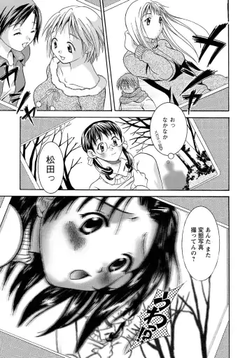 [Maripyon] Love Affair Fhentai - Page 151