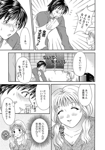 [Maripyon] Love Affair Fhentai - Page 177