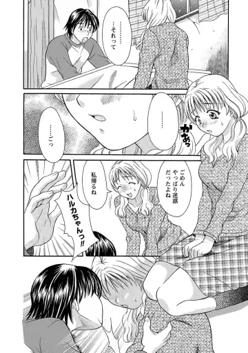 [Maripyon] Love Affair Fhentai - Page 180