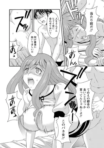 [Maripyon] Love Affair Fhentai - Page 20