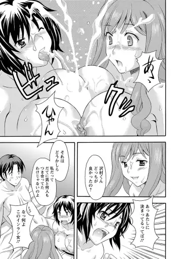 [Maripyon] Love Affair Fhentai - Page 33