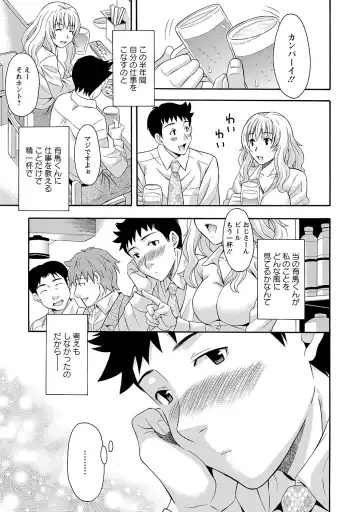 [Maripyon] Love Affair Fhentai - Page 47