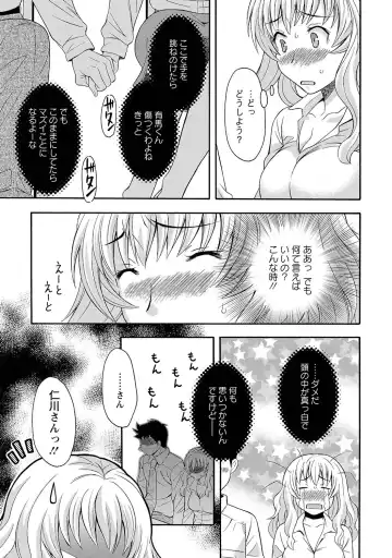 [Maripyon] Love Affair Fhentai - Page 49