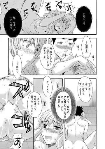 [Maripyon] Love Affair Fhentai - Page 57