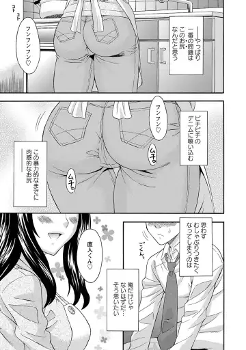 [Maripyon] Love Affair Fhentai - Page 61