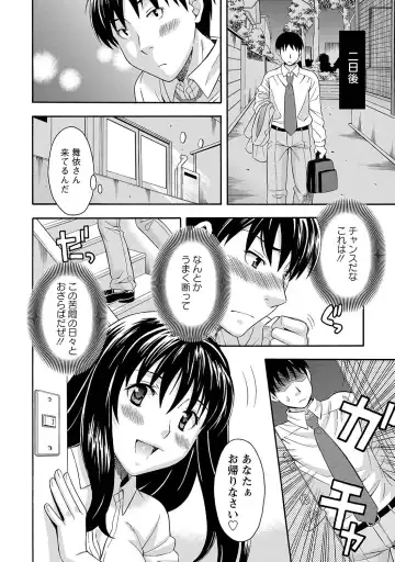 [Maripyon] Love Affair Fhentai - Page 66