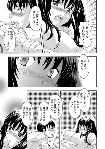 [Maripyon] Love Affair Fhentai - Page 71