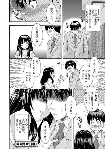 [Maripyon] Love Affair Fhentai - Page 78