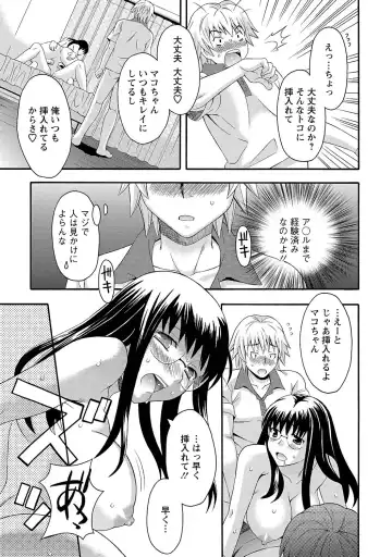 [Maripyon] Love Affair Fhentai - Page 91