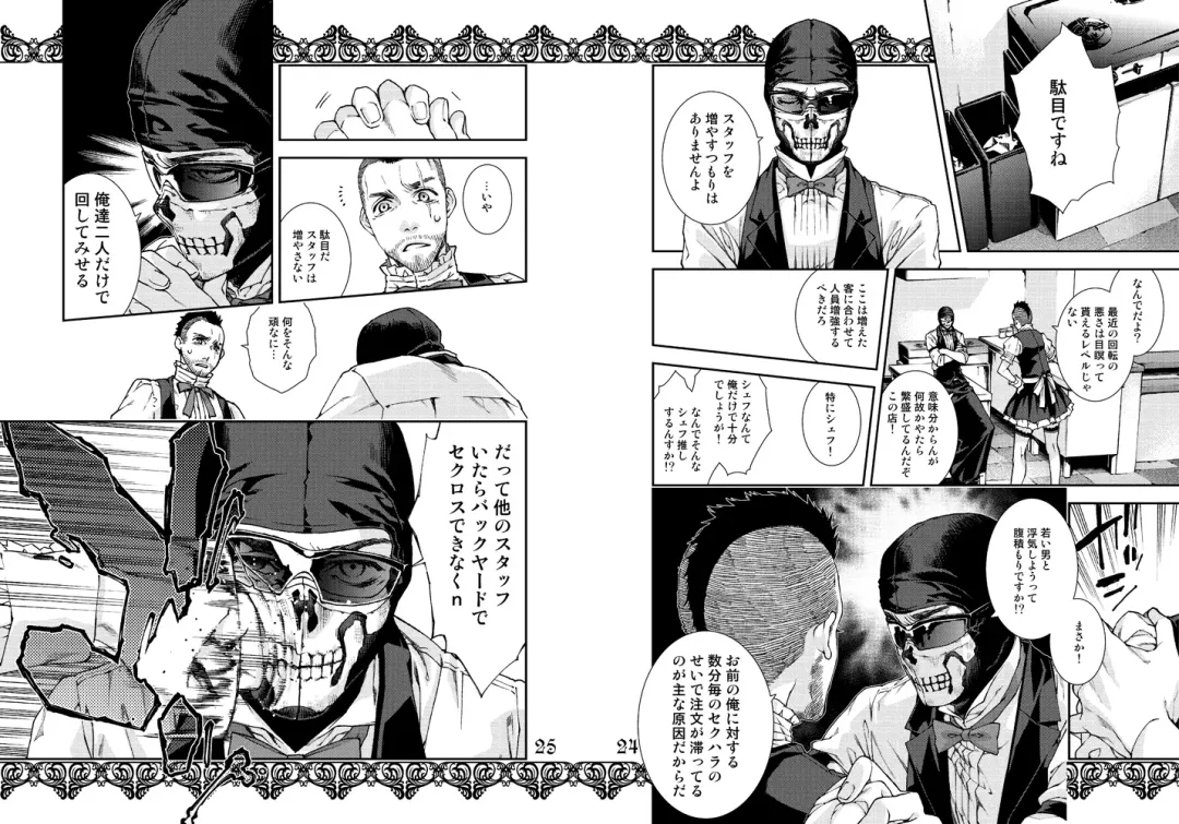 [Tinmeshi] Restaurant SOAP Fhentai - Page 13