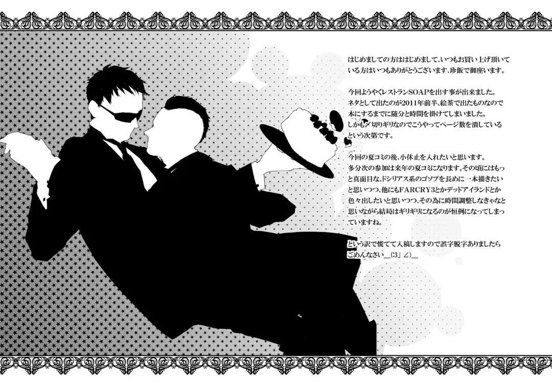 [Tinmeshi] Restaurant SOAP Fhentai - Page 21