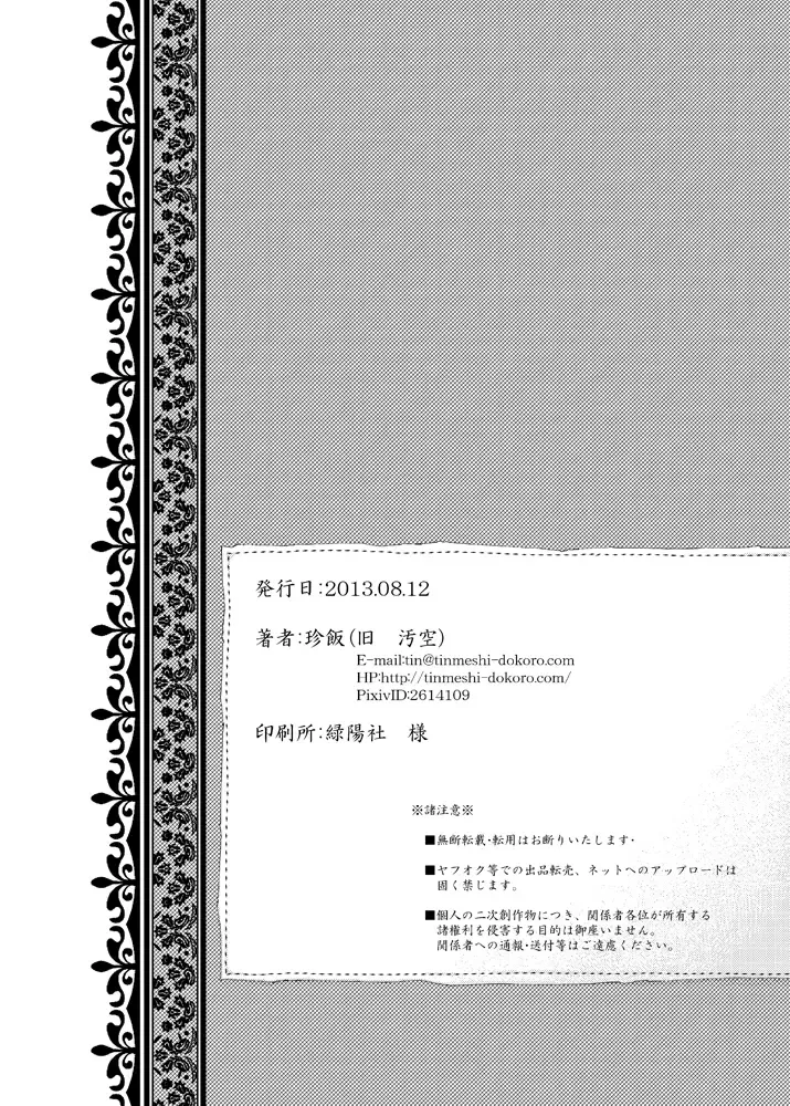 [Tinmeshi] Restaurant SOAP Fhentai - Page 22