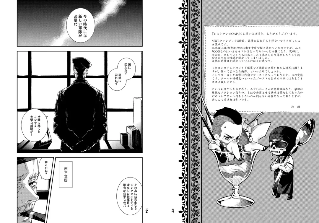 [Tinmeshi] Restaurant SOAP Fhentai - Page 3