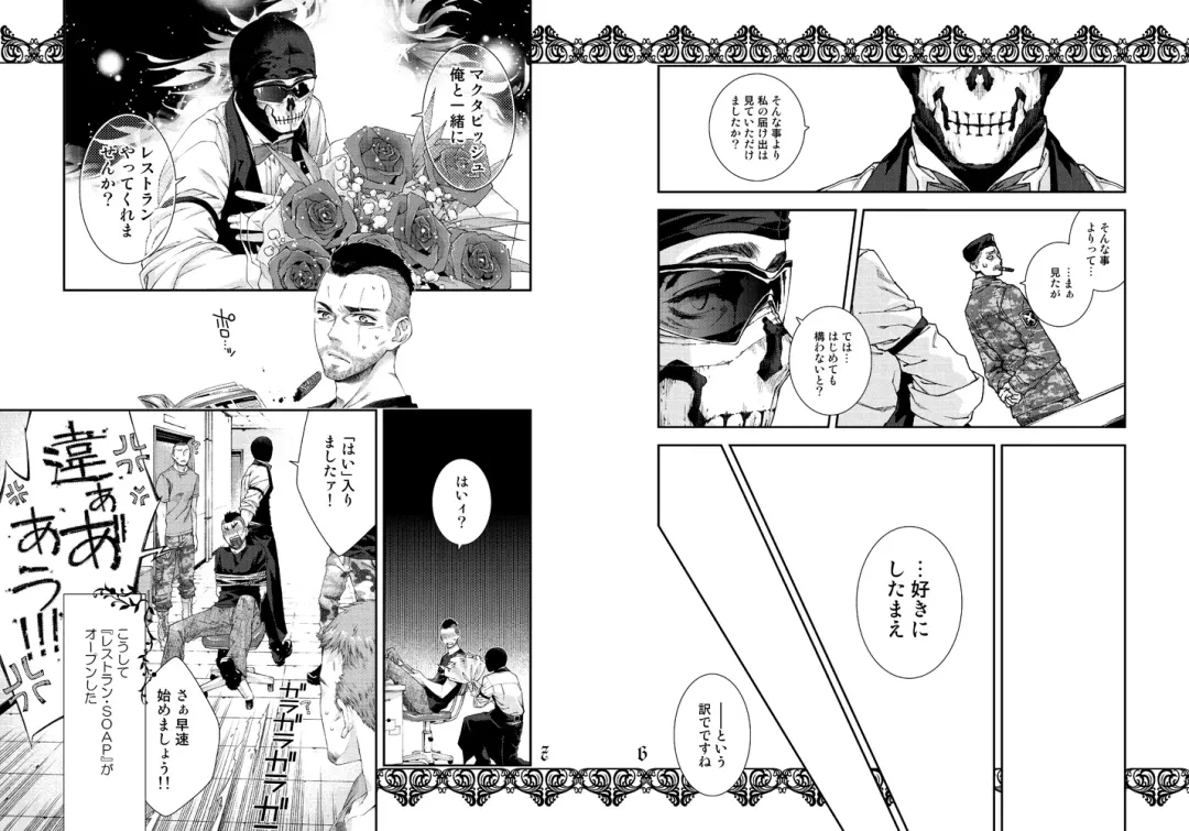 [Tinmeshi] Restaurant SOAP Fhentai - Page 4