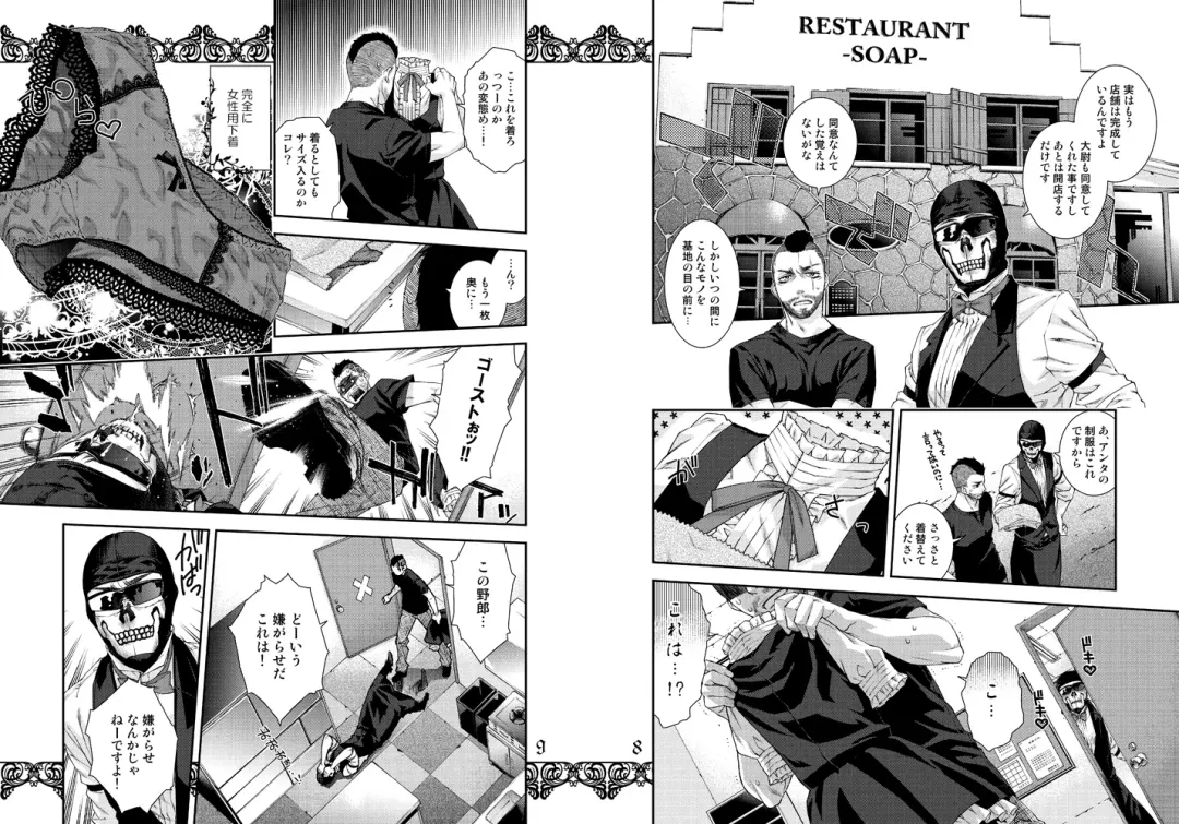 [Tinmeshi] Restaurant SOAP Fhentai - Page 5