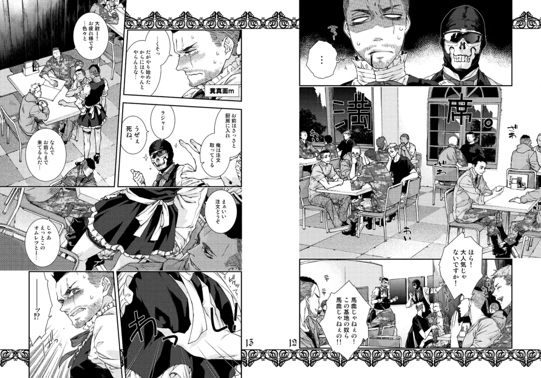 [Tinmeshi] Restaurant SOAP Fhentai - Page 7