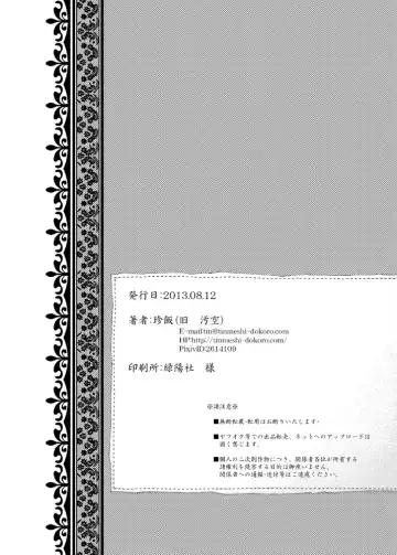 [Tinmeshi] Restaurant SOAP Fhentai - Page 22