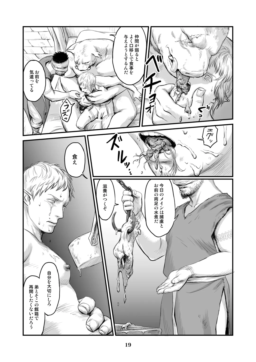 [Nishin - Nishin Masumi] Chikuhyou no Hanayome Fhentai - Page 18