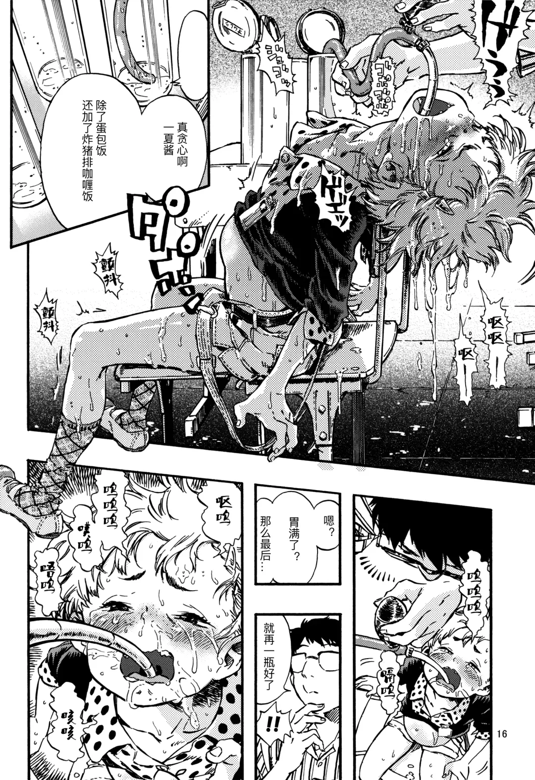 [Minori Kenshirou] Outo Switch Fhentai - Page 15