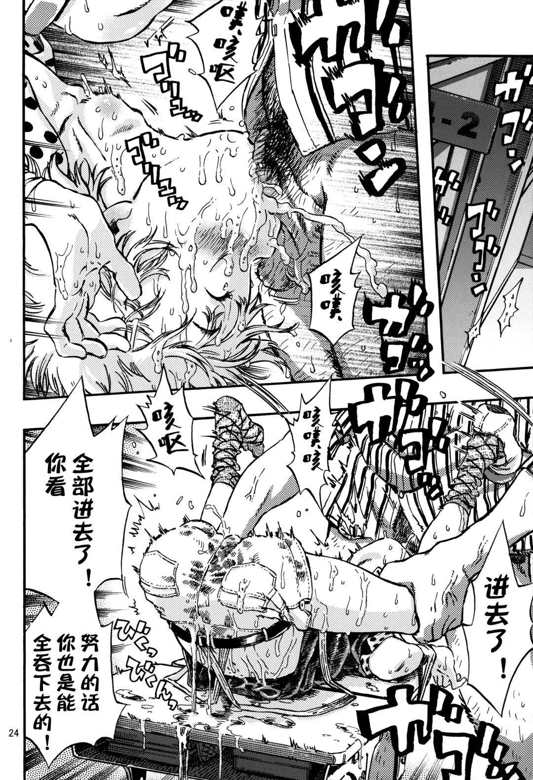 [Minori Kenshirou] Outo Switch Fhentai - Page 23