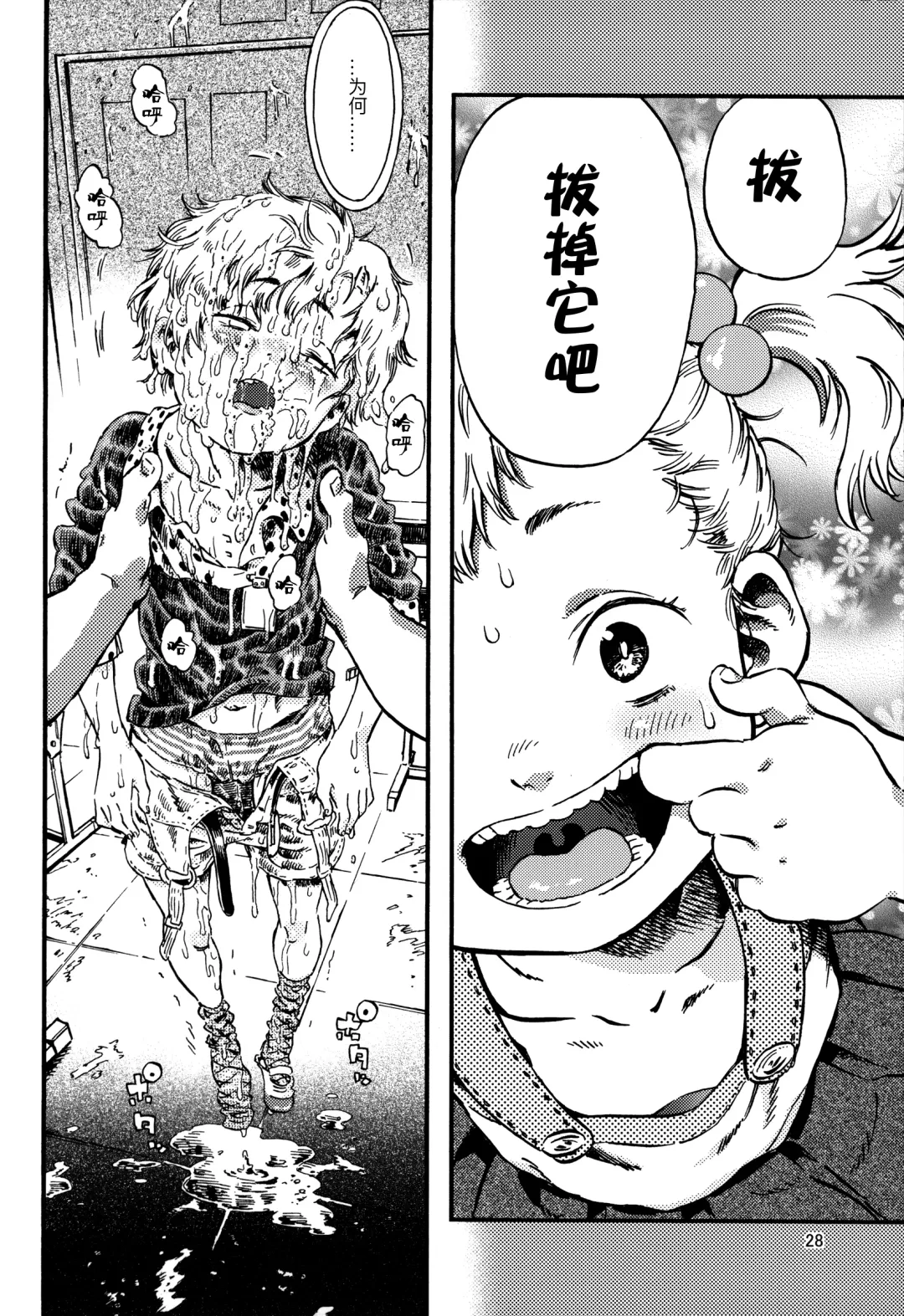 [Minori Kenshirou] Outo Switch Fhentai - Page 27