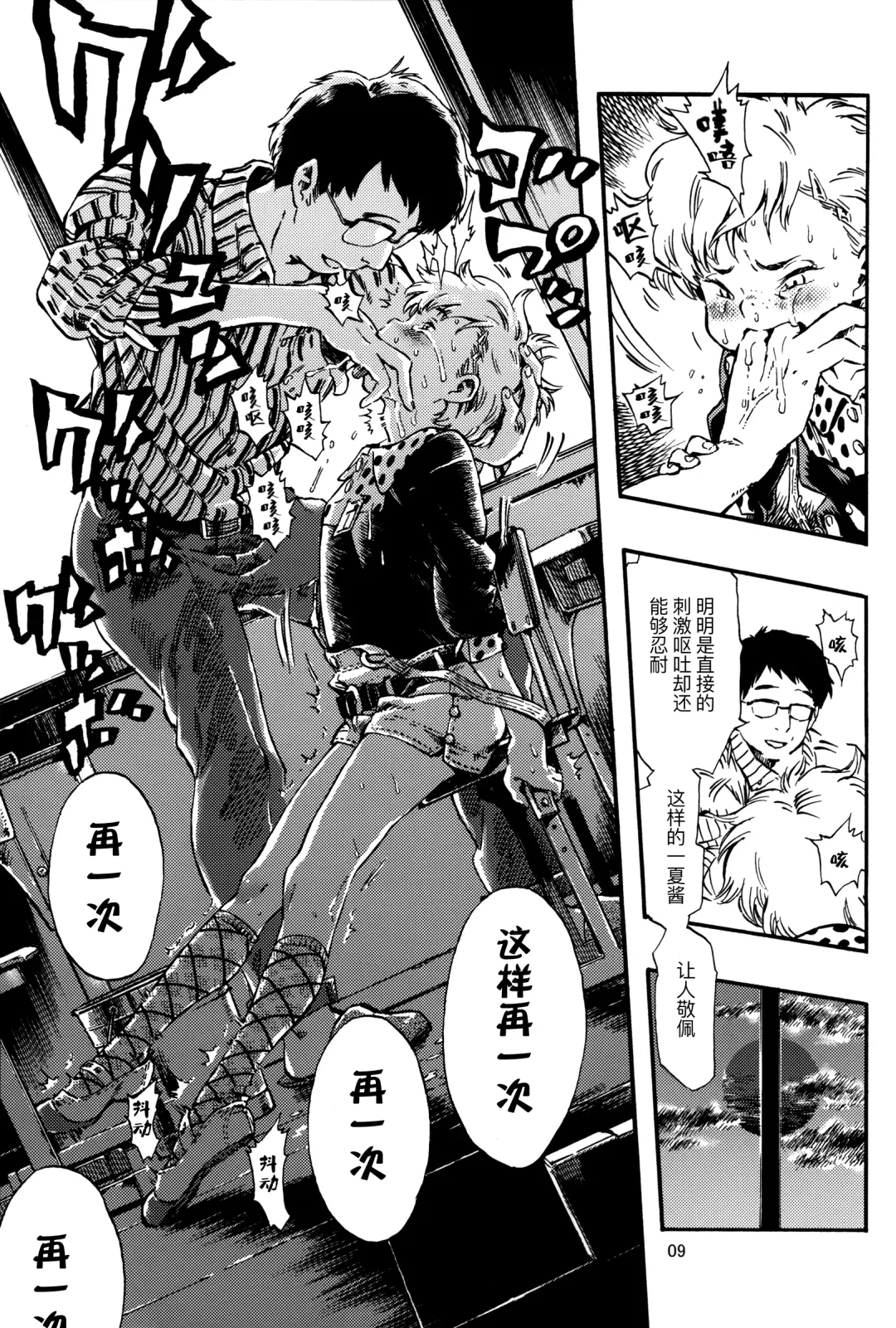 [Minori Kenshirou] Outo Switch Fhentai - Page 8