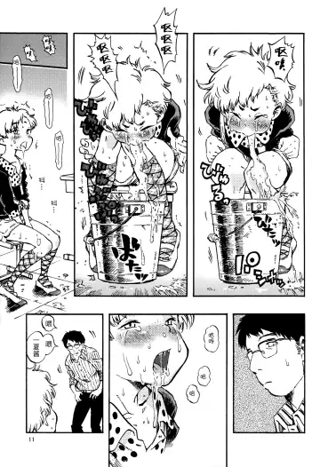 [Minori Kenshirou] Outo Switch Fhentai - Page 10