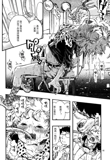 [Minori Kenshirou] Outo Switch Fhentai - Page 15