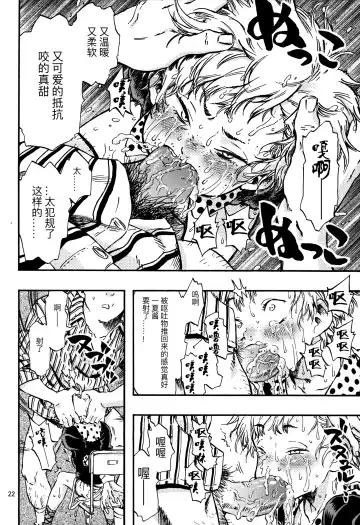 [Minori Kenshirou] Outo Switch Fhentai - Page 21