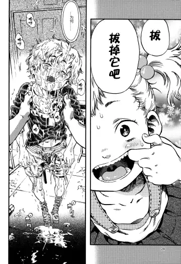 [Minori Kenshirou] Outo Switch Fhentai - Page 27