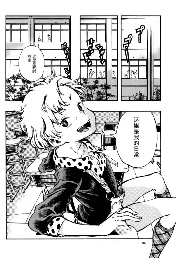 [Minori Kenshirou] Outo Switch Fhentai - Page 3