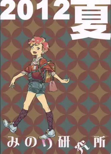 [Minori Kenshirou] Outo Switch Fhentai - Page 30