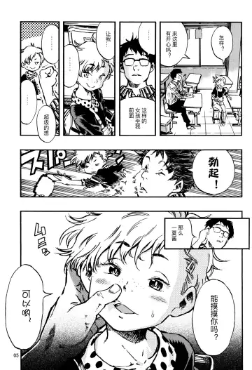 [Minori Kenshirou] Outo Switch Fhentai - Page 4