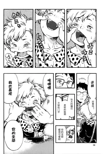 [Minori Kenshirou] Outo Switch Fhentai - Page 5