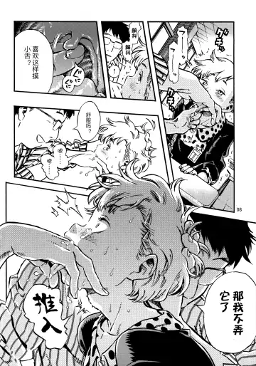 [Minori Kenshirou] Outo Switch Fhentai - Page 7