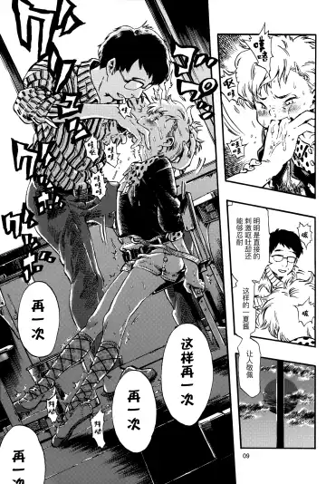 [Minori Kenshirou] Outo Switch Fhentai - Page 8