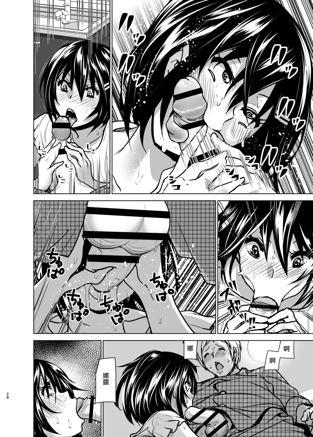 [Nakani] Imouto no Oppai ga Marudashi Datta Hanashi 6 Fhentai - Page 28