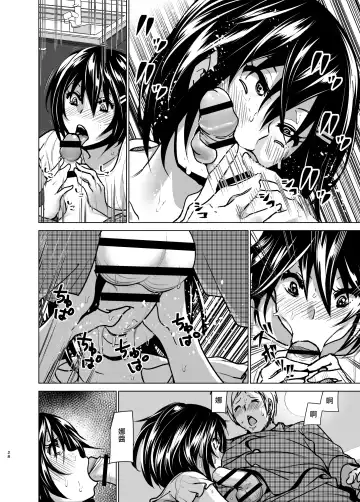 [Nakani] Imouto no Oppai ga Marudashi Datta Hanashi 6 Fhentai - Page 28