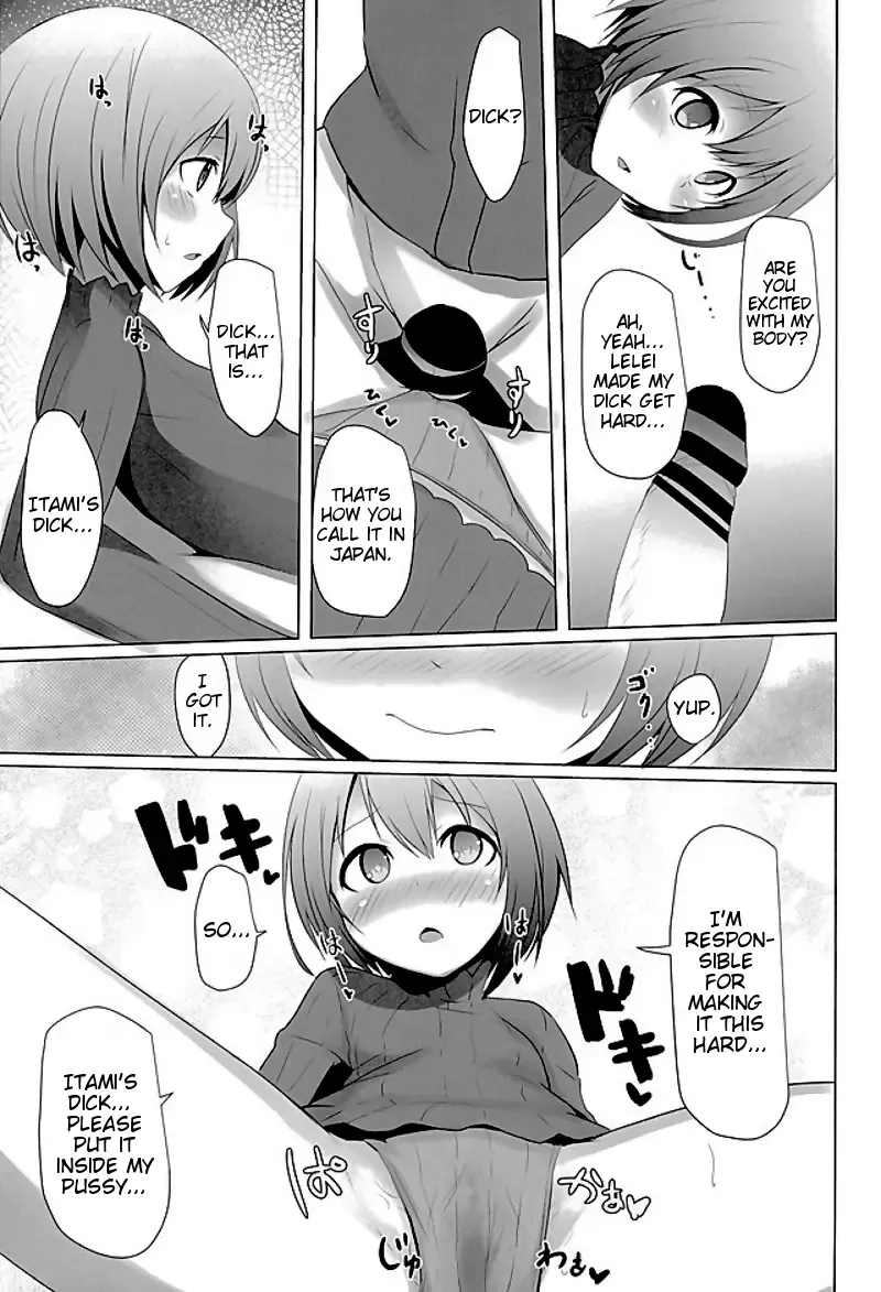 [Milk Jam] Oshiete Itami! | Teach me Itami! Fhentai - Page 14
