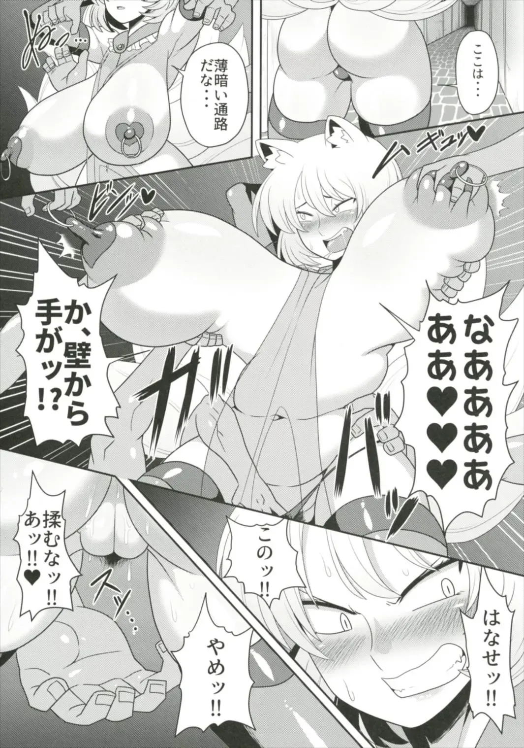 [Amazon] Yakumo Ran ga Saimin de Kyousei Hatsujou Saserarechau Hon Fhentai - Page 9